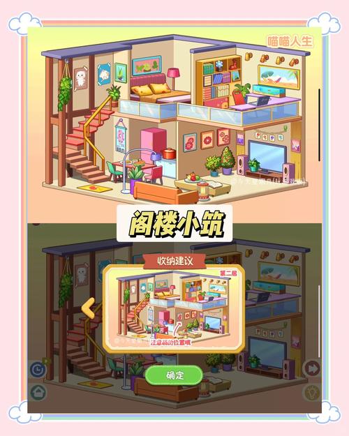 喵喵人生收纳达人免广告