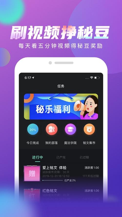 秘乐短视频app看什么赚钱