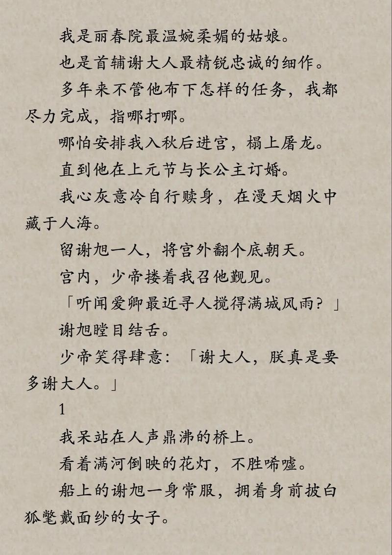 小说免费言情