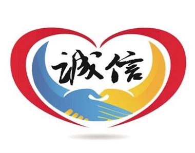 诚信app老版本