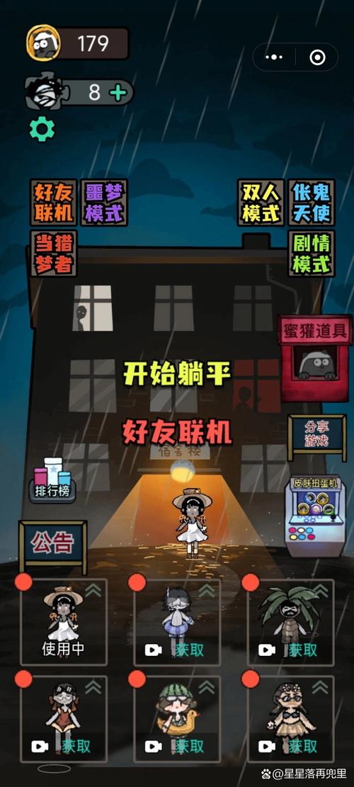 猛鬼宿舍免费版