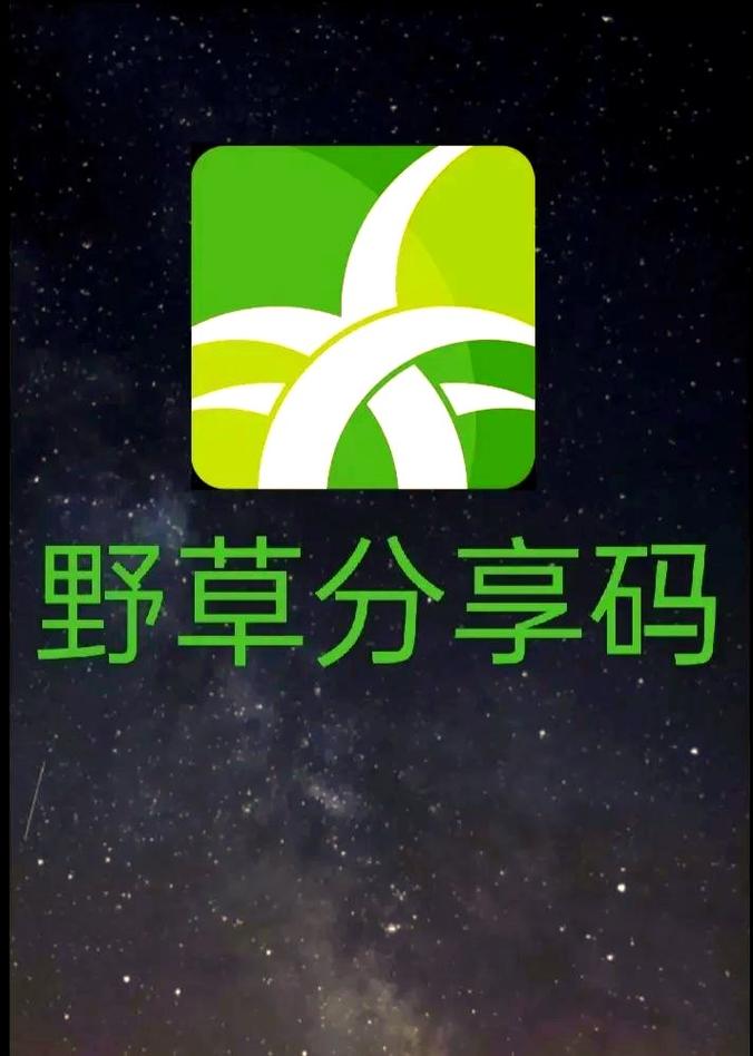 2025野草助手官网