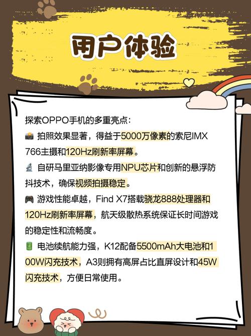 搞机助手oppo最新版本更新内容