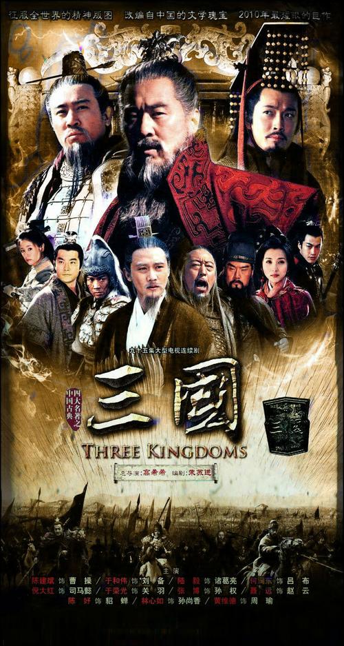 新版三国