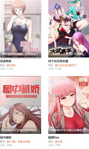 妖精动漫官方版软件