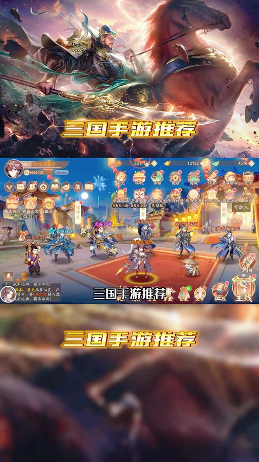 超凡三国0.1折官方旗舰店