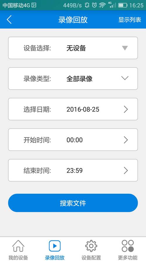 v380监控app
