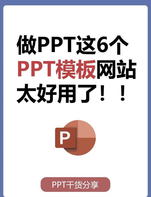 优品ppt课件