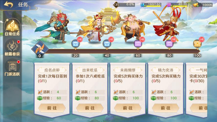 自在西游手游官网版