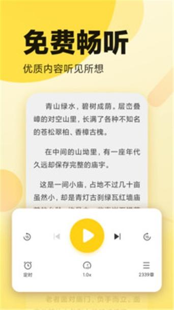 幻听网有声小说app最新版本更新内容介绍