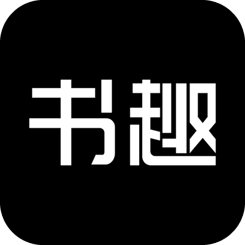 书趣阁app官方无广告