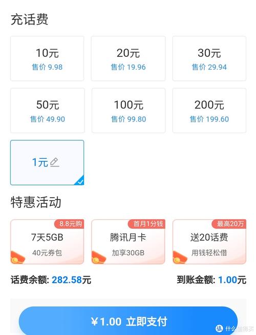 移动手机话费怎么充q币