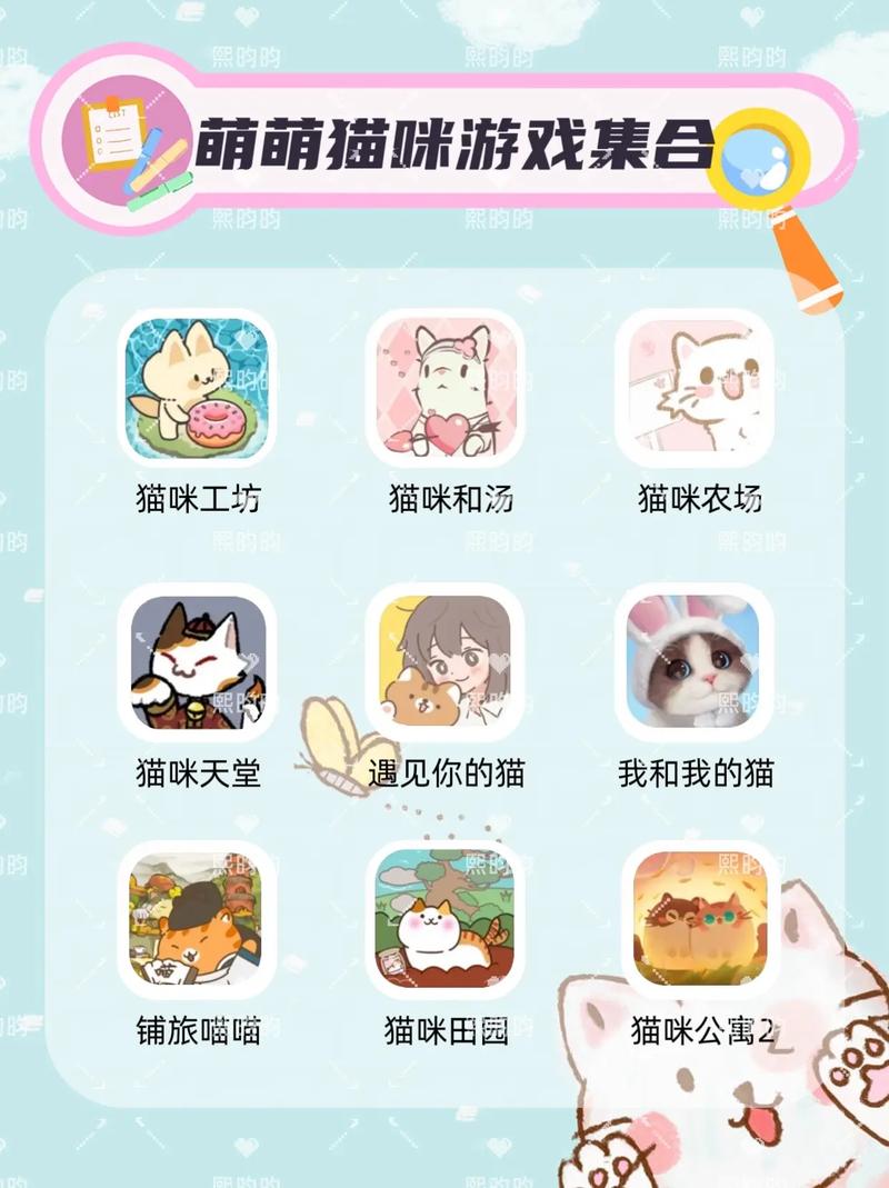 猫咪手游app官方最新版本更新内容