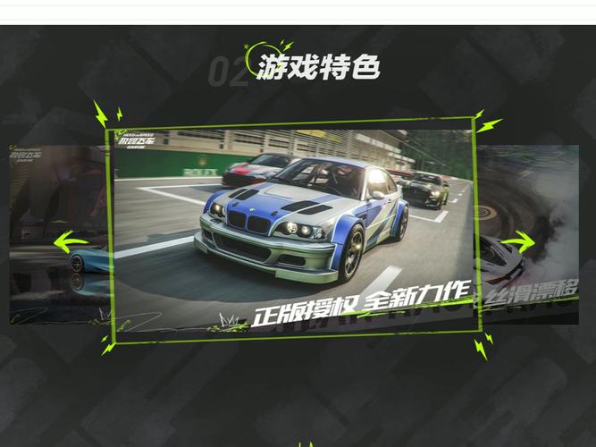 极品飞车手游移动版