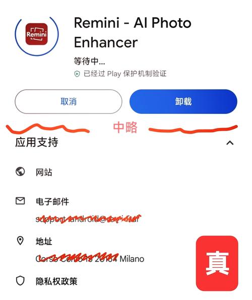 remini内购破解版