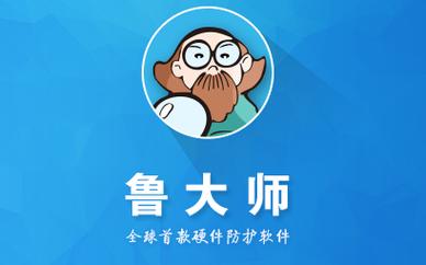 鲁大师安卓版最新版