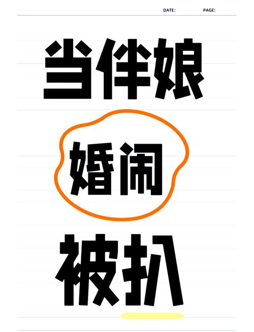再过分的玩伴娘视频