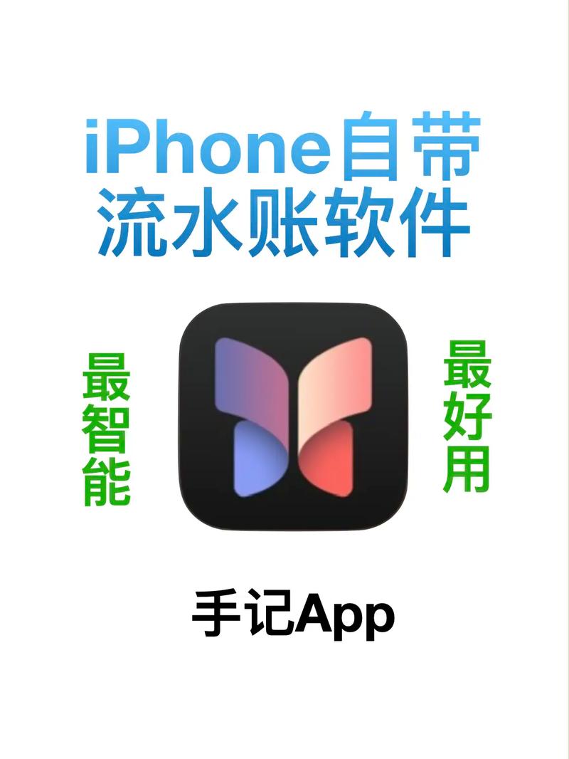 手机记账app