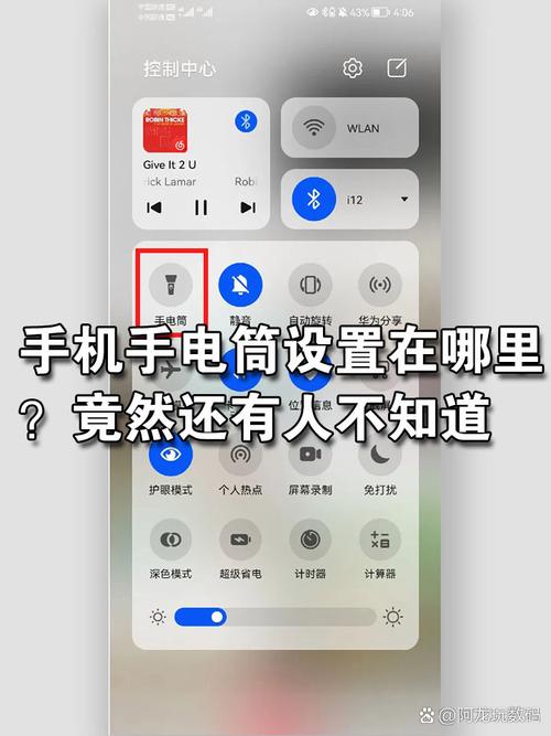 安卓手机手电筒在哪里