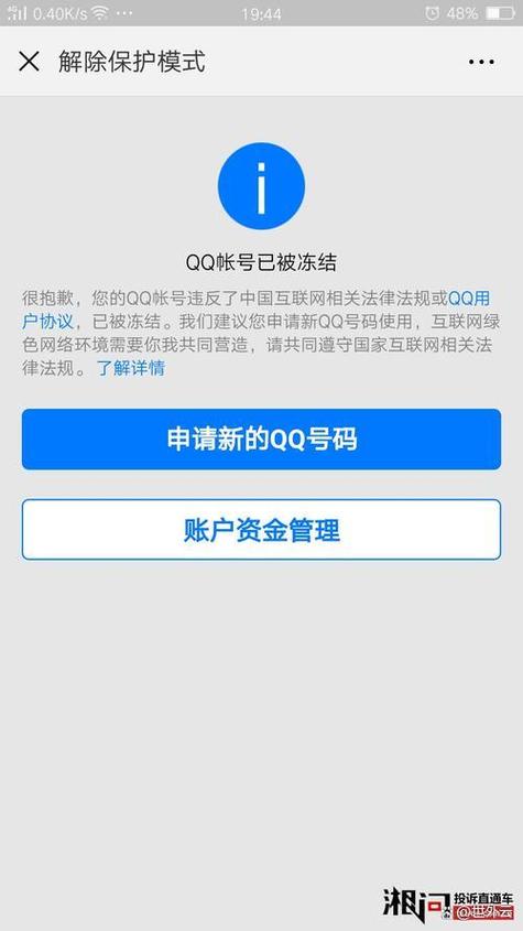 qq暴力解封神器