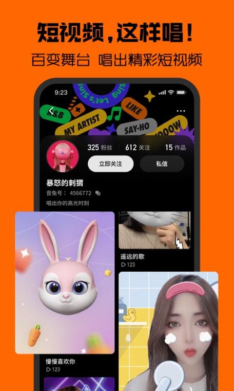 音兔app官方免费