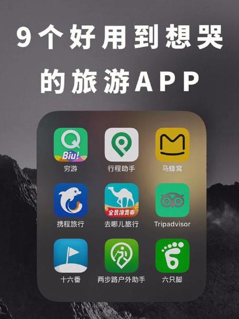 旅行世界脚本安卓版