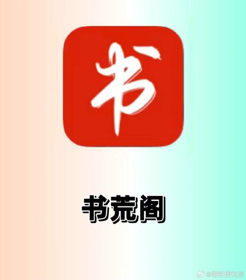 书荒阁小说网 书荒阁小说网