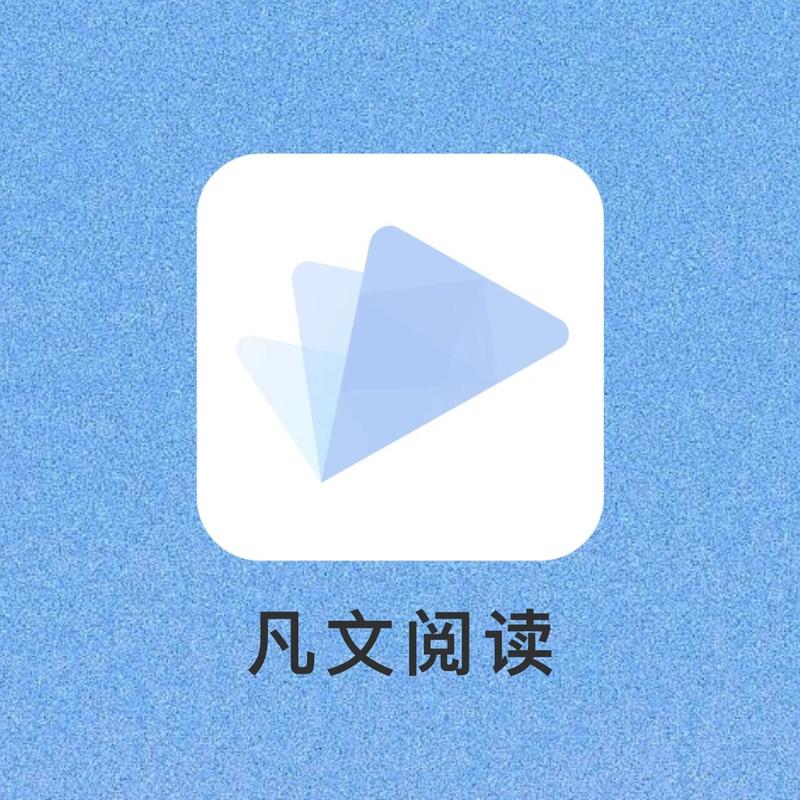 凡文阅读app下载官方版