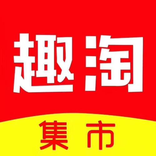 趣淘短视频红包版 趣淘短视频红包版