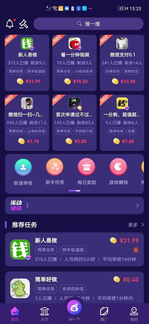 梦单悬赏红包版