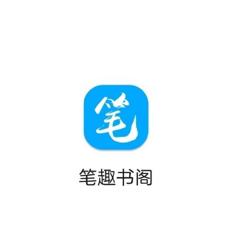 快读笔趣阁v4.5