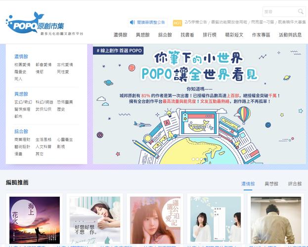 原创市集POPO 原创市集POPO