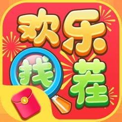 欢乐找茬红包赚钱版