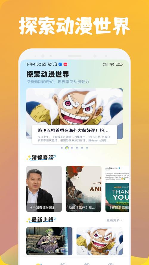 漫士多官方版下载安装
