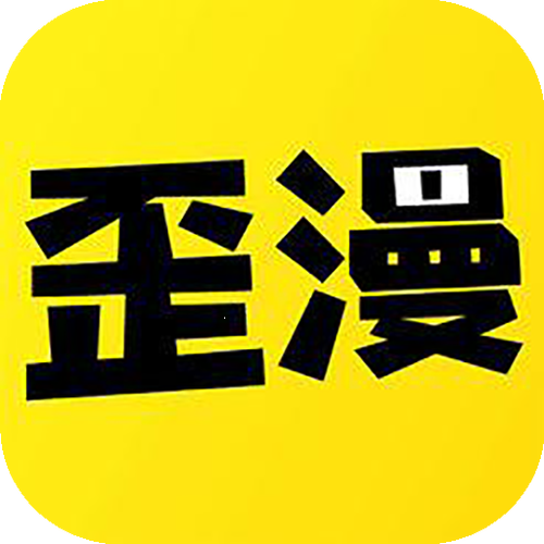 歪歪动漫破解无限书币版