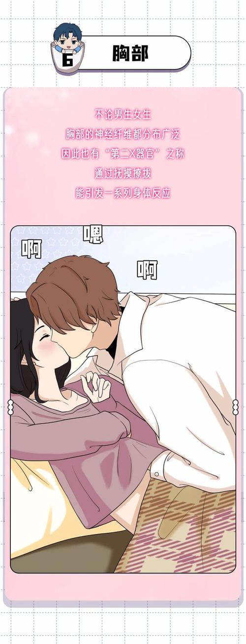 嘿咻漫画免费版