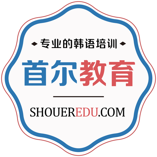 韩老师的课后辅导课