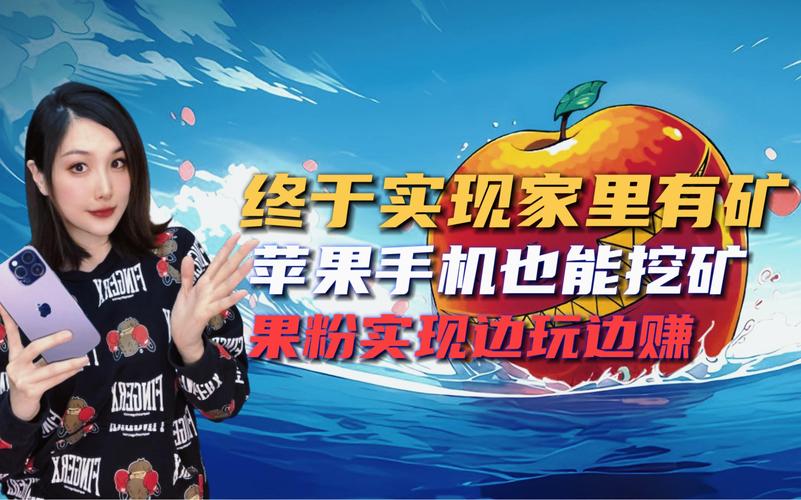 果粉赚