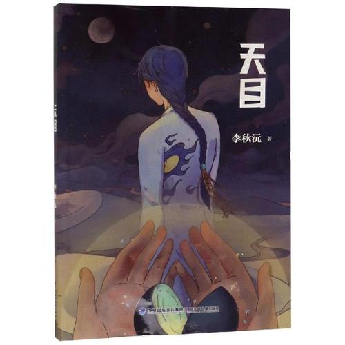 天目阅读官方正版