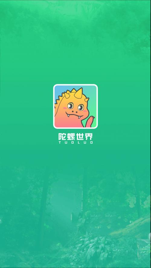 陀螺世界app官网版