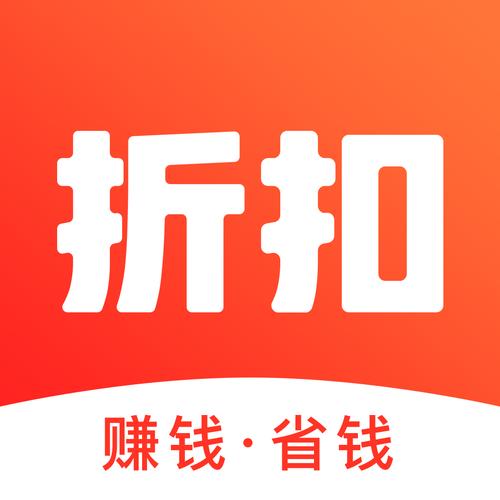 折折扣手机版