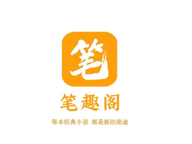 笔趣阁追书app官方版