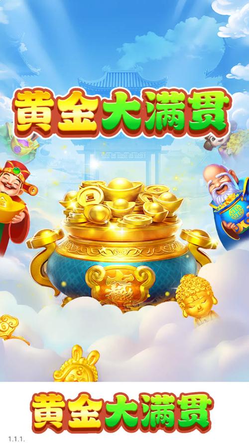 淘金大满贯红包版