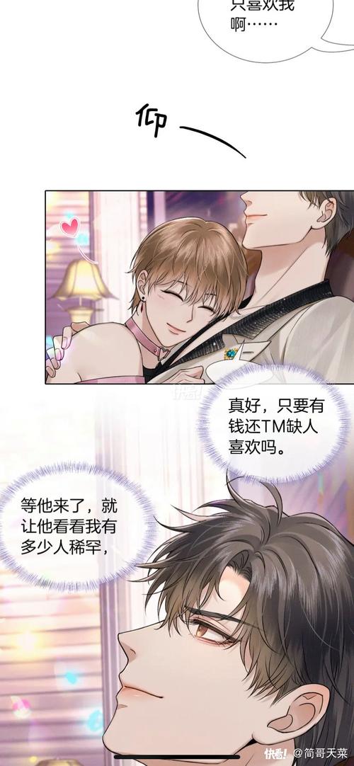 皮皮漫画韩漫免费版