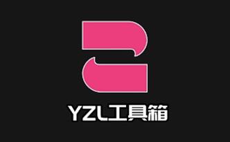 yzl6cn工具箱亚洲龙v2.1