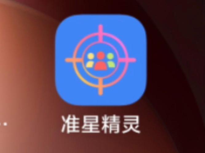 准星精灵vip辅助官网版