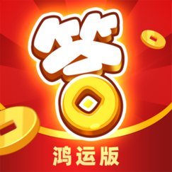 开心答人纯净版v1.0