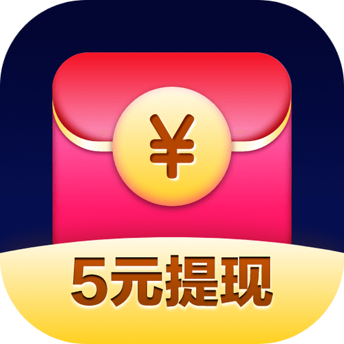 趣红包短视频红包版