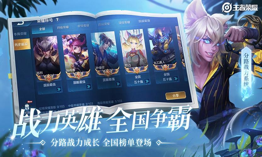 王者无限火力软件4.0