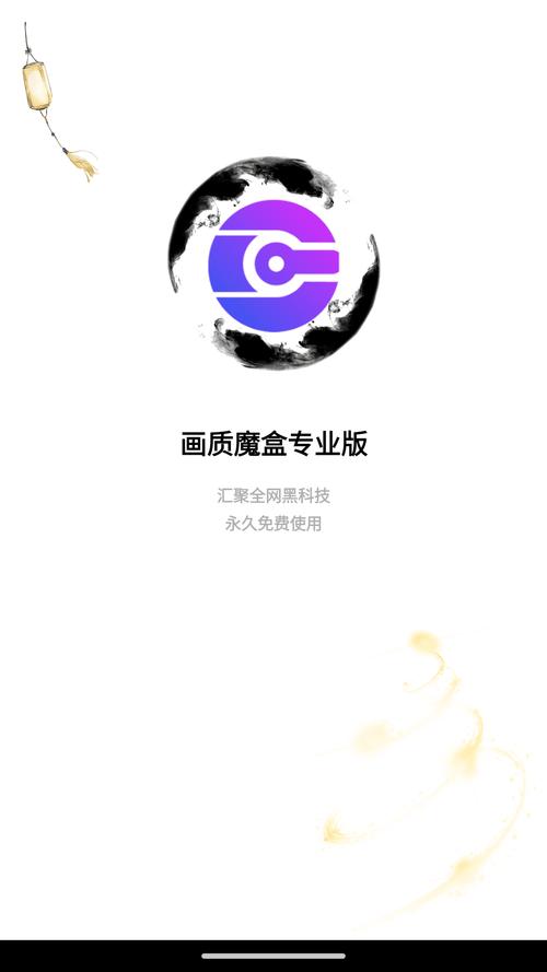 画质魔盒正版 画质魔盒正版